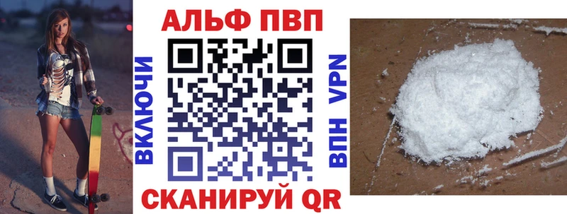 Alpha-PVP Соль  Купить закладки  Нея 
