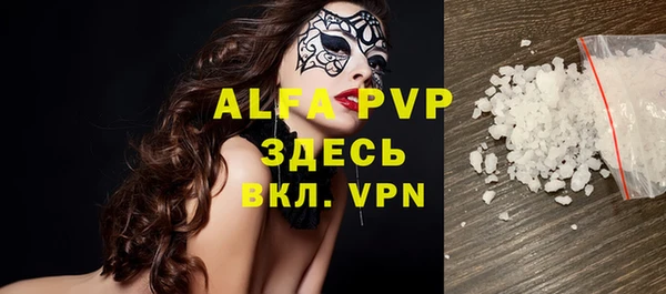 альфа пвп VHQ Волоколамск