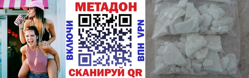 Метадон мёд  Купить закладки  Нея 